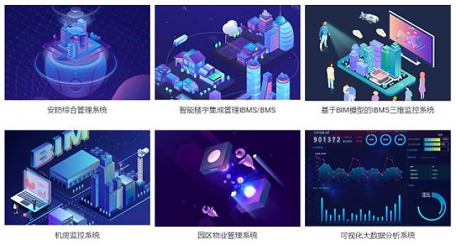 高交會建筑科技創新展賦能智慧園區數智化