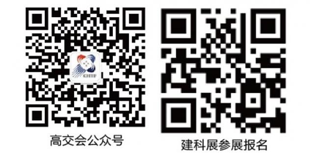 高交會建筑科技創新展賦能智慧園區數智化