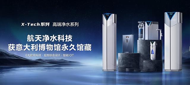 水務高新技術齊聚高交會，開啟碧水藍天新時代