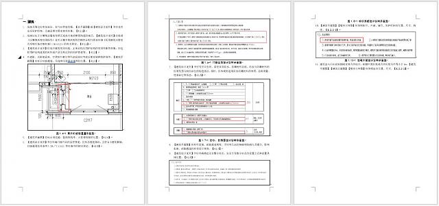 地產與設計行業在方案（前期）階段最專業的綠建生產模式