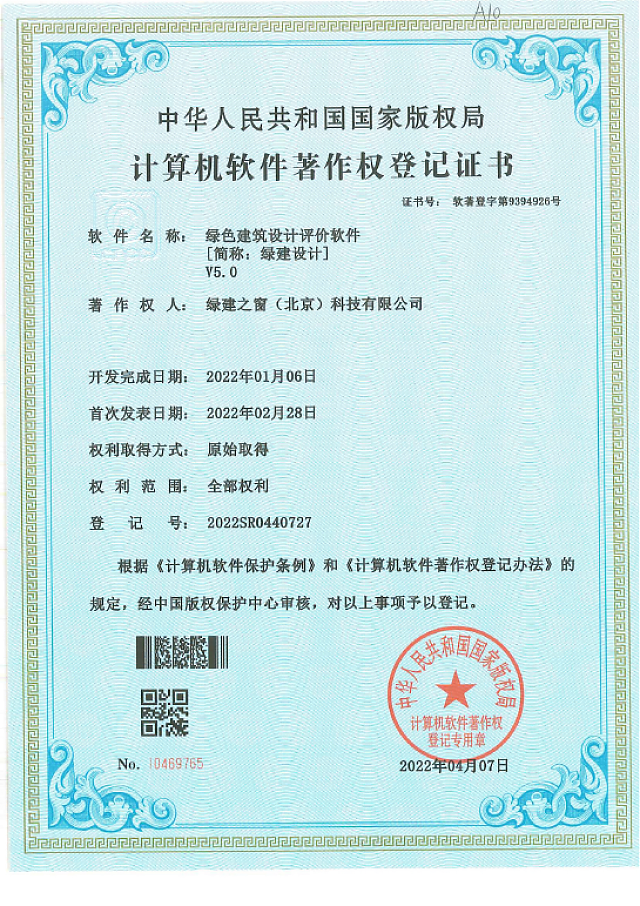 地產與設計行業在方案（前期）階段最專業的綠建生產模式