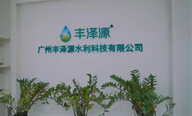 提前劇透！節(jié)水“黑科技”閃耀高交會！