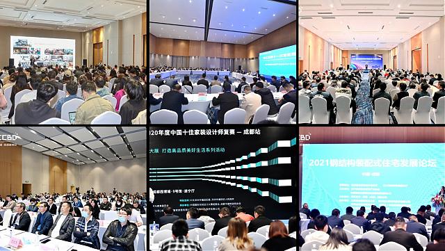 第二十二屆中國（成都）建筑及裝飾材料博覽會參展邀請函