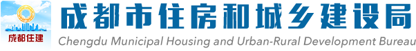 關于印發成都市綠色建筑創建行動實施計劃的通知