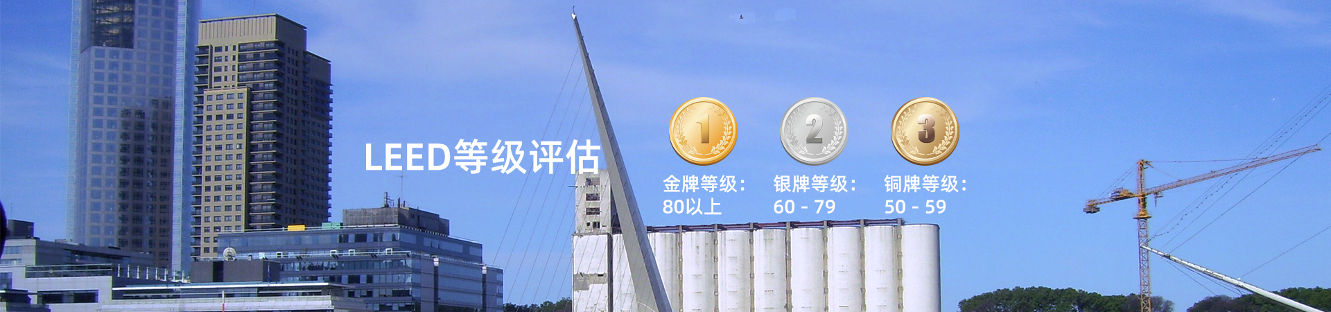 LEED綠色建筑對城市社區隱含碳排放發展需求