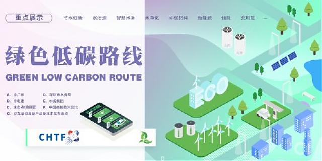 帶您沉浸式逛展！第24屆高交會環保能源“高精尖”展品陣容大揭秘