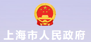 關于印發《上海市推進重點區域、園區等開展碳達峰碳中和試點示范建設的實施方案》的通知