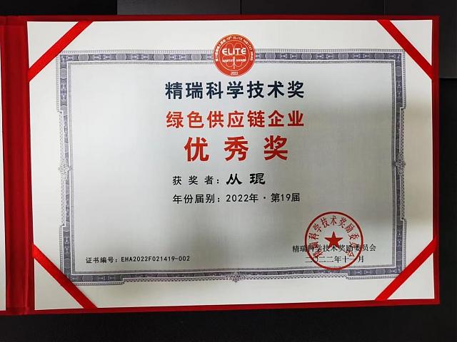 專訪朗詩綠色管理產(chǎn)品服務(wù)中心總經(jīng)理從琨：持續(xù)推動綠色供應(yīng)鏈，共筑健康人居