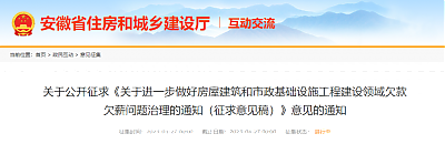住建廳：5月1日起，建設單位未按工程進度款的80%支付工程款的，首先追責、先行墊付！