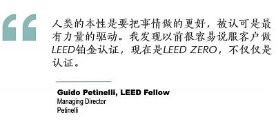 零碳建筑認證_|_LEED_Zero