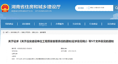建設單位負首責！項目負責人終身責任！非建設單位委托的檢測機構出具的檢測報告不得作為工程質量驗收依據