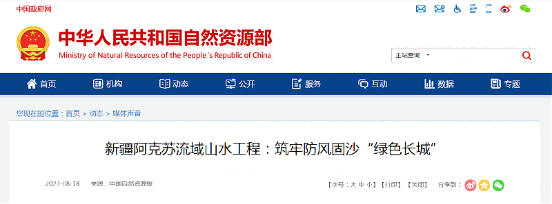 新疆阿克蘇流域山水工程：筑牢防風固沙“綠色長城”