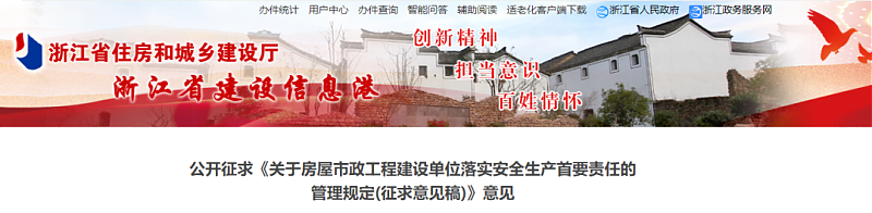 住建廳：即日起，建設(shè)單位對安全負(fù)首責(zé)！項目負(fù)責(zé)人應(yīng)具備注安資格！必須組織安全設(shè)施設(shè)計審查