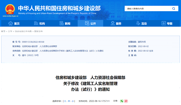住建部：不再?gòu)?qiáng)制建企與農(nóng)民工簽訂勞動(dòng)合同，不符合建立勞動(dòng)關(guān)系的可簽訂用工書面協(xié)議