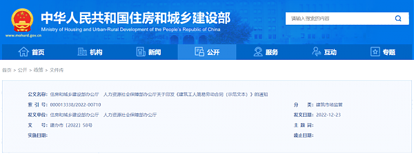 住建部：不再?gòu)?qiáng)制建企與農(nóng)民工簽訂勞動(dòng)合同，不符合建立勞動(dòng)關(guān)系的可簽訂用工書面協(xié)議