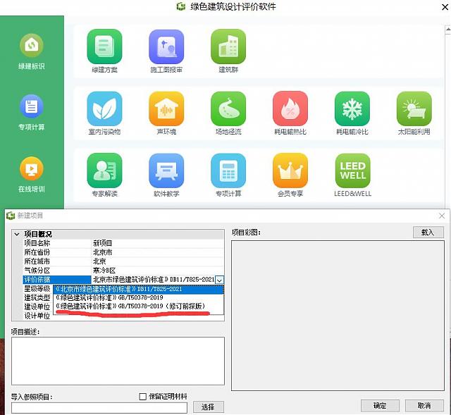 適用于2023《綠色建筑評價標(biāo)準(zhǔn)（修訂版）》的最新綠建生產(chǎn)解決方案正式推出