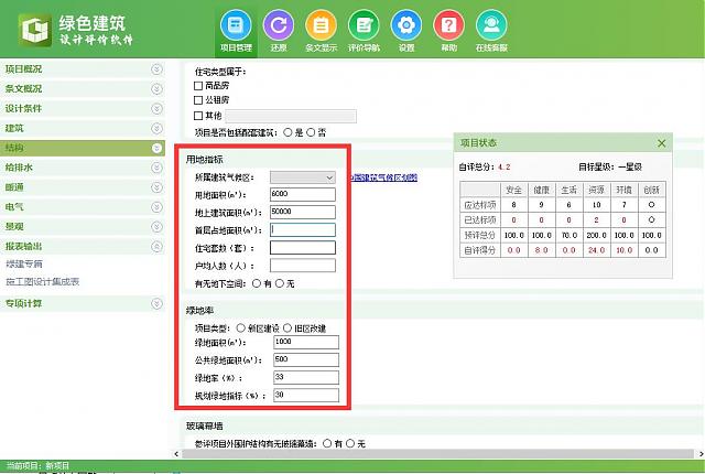 適用于2023《綠色建筑評價標(biāo)準(zhǔn)（修訂版）》的最新綠建生產(chǎn)解決方案正式推出