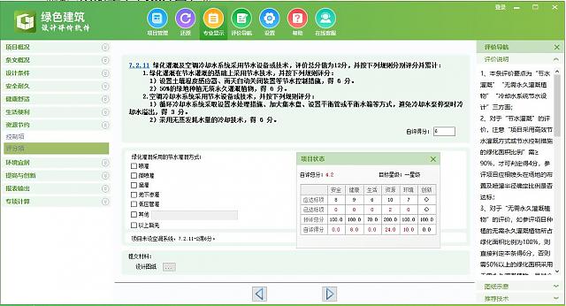 適用于2023《綠色建筑評價標(biāo)準(zhǔn)（修訂版）》的最新綠建生產(chǎn)解決方案正式推出