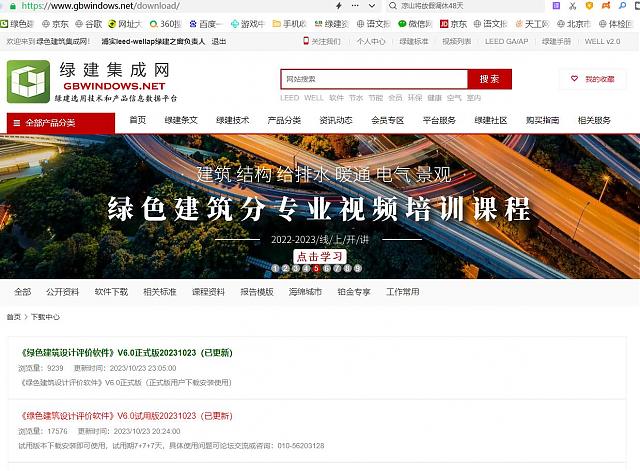 適用于2023《綠色建筑評價標(biāo)準(zhǔn)（修訂版）》的最新綠建生產(chǎn)解決方案正式推出