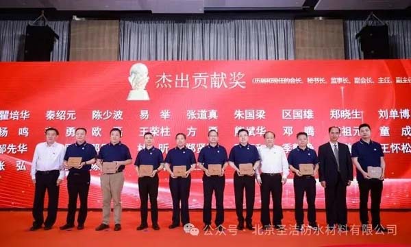 深圳防水20年：圣潔防水董事長杜昕榮獲“杰出貢獻(xiàn)獎”