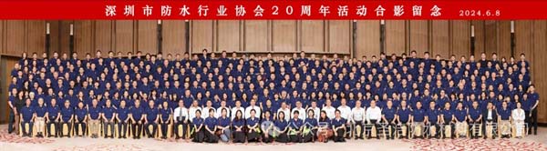 深圳防水20年：圣潔防水董事長杜昕榮獲“杰出貢獻(xiàn)獎”