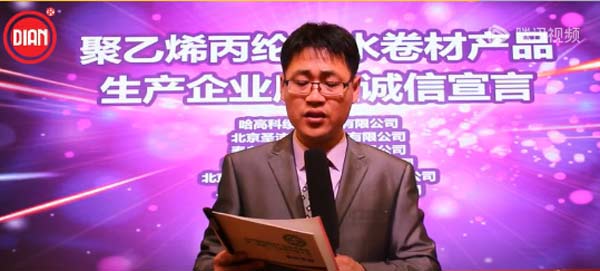 深圳防水20年：圣潔防水董事長杜昕榮獲“杰出貢獻(xiàn)獎”