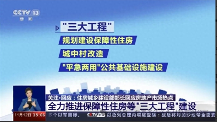 住建部三大工程穩步推進，圣潔丙綸卷材的未來已來