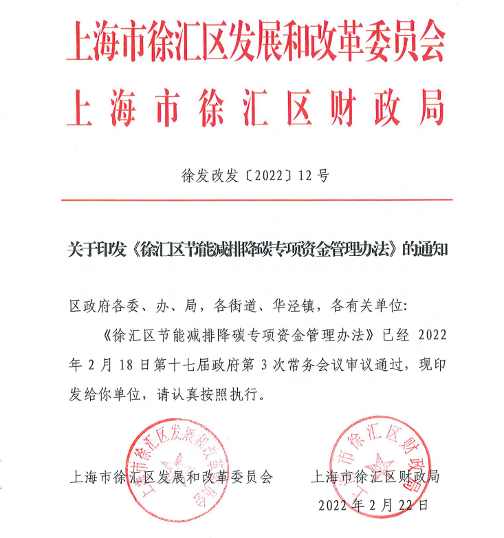 徐匯區提升建筑綠色低碳水平，助推建筑業高質量發展