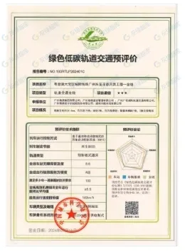 項目案例丨全國首個“綠建三星”“近零能耗”雙認證地鐵建筑