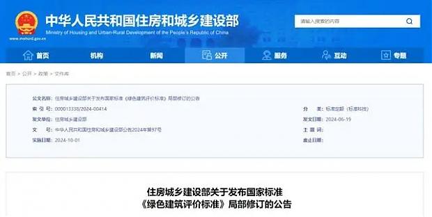 關于《綠色建筑評價標準》GB/T_50378-2019（修編版）增量成本的一些淺談