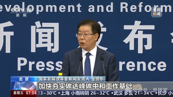 推進(jìn)首批35個(gè)碳達(dá)峰試點(diǎn)城市和園區(qū)建設(shè)_節(jié)能降碳還有哪些規(guī)劃？