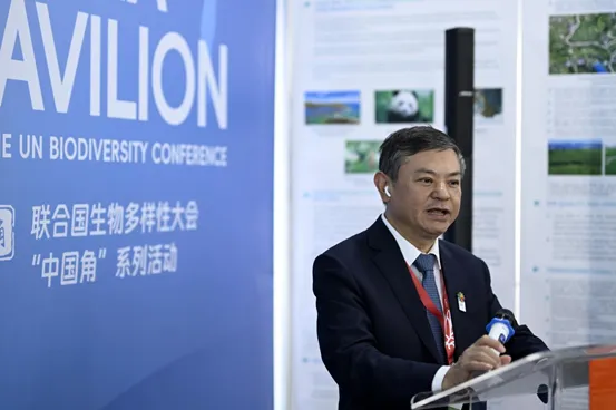 《生物多樣性公約》第十六次締約方大會（COP16）“中國角”活動正式開幕
