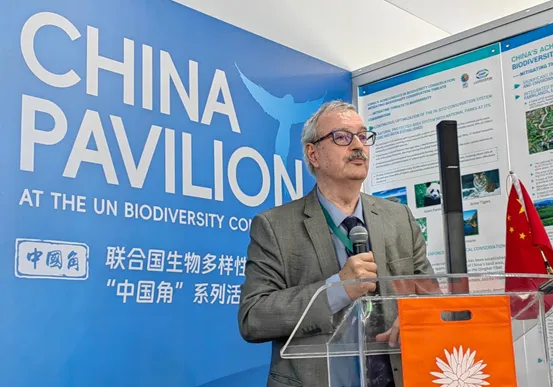 《生物多樣性公約》第十六次締約方大會（COP16）“中國角”活動正式開幕