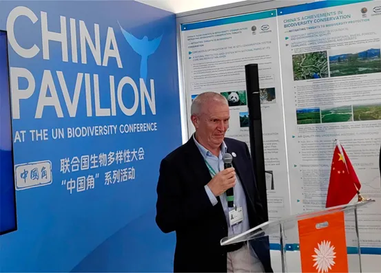 《生物多樣性公約》第十六次締約方大會（COP16）“中國角”活動正式開幕