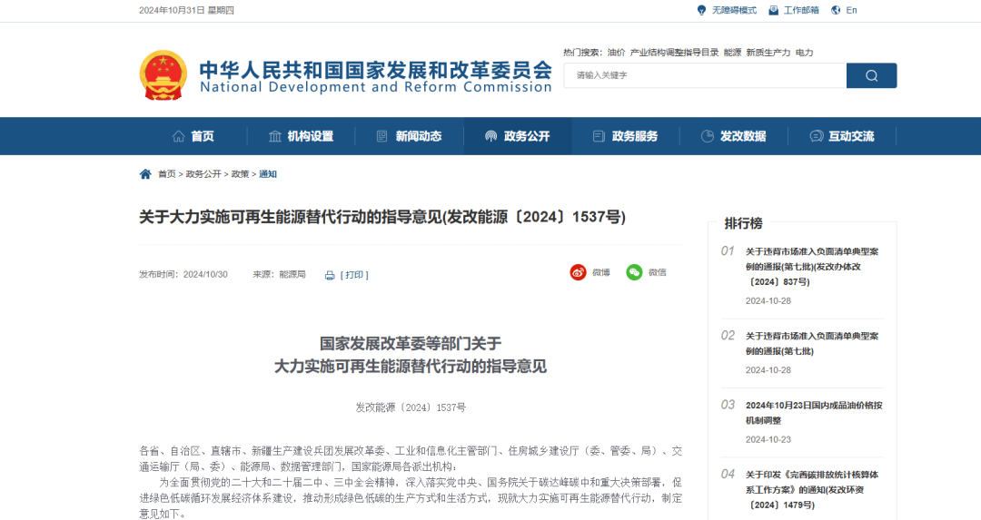 國家發改委等六部委聯合發文推廣使用空氣能熱泵! 國家發改委等六部委聯合發文推廣使用空氣能熱泵!