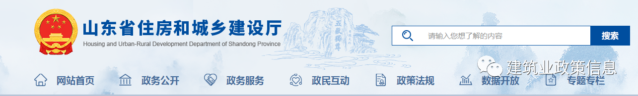 山東：發布《山東省建筑節能技術產品應用認定工作指南》的通知（附解讀）