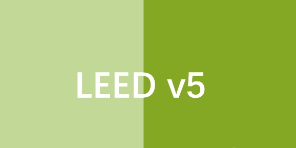 LEED v5進入開發階段