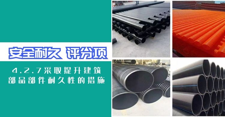 4.2.7高耐久性管材管線