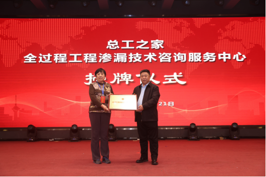 會議報道|2024第十七屆總工之家學術年會暨綠色地產與既有建筑節能改造技術融合創新發展論壇成功舉辦