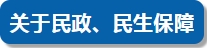 關于工資、住房、養老……今天，四部門集中回應民生熱點問題！
