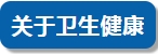 關于工資、住房、養老……今天，四部門集中回應民生熱點問題！