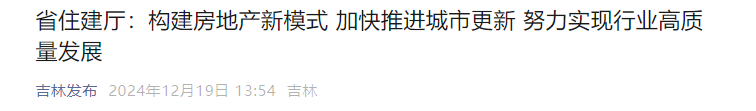 住建部部長倪虹：2025年，建筑業這3個信號很明確！