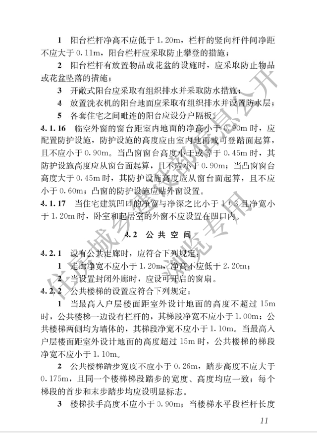 《住宅項(xiàng)目規(guī)范》全文發(fā)布！對(duì)綠色低碳有規(guī)定