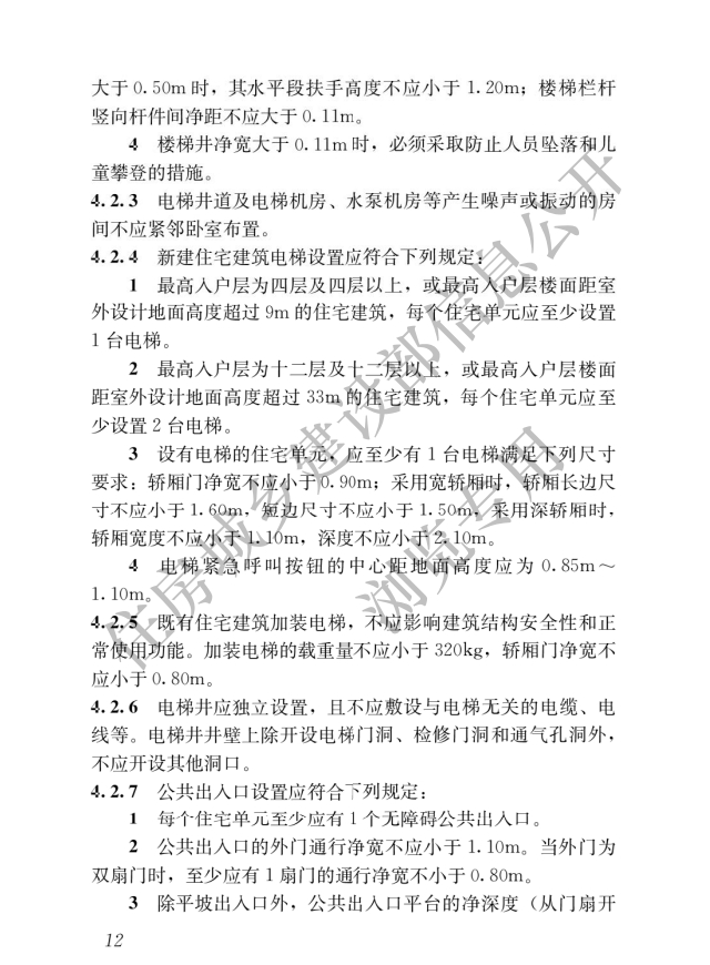 《住宅項(xiàng)目規(guī)范》全文發(fā)布！對(duì)綠色低碳有規(guī)定