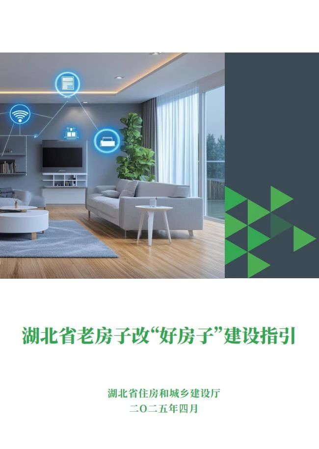 湖北推出全國(guó)首個(gè)“老改好”建設(shè)指引文件