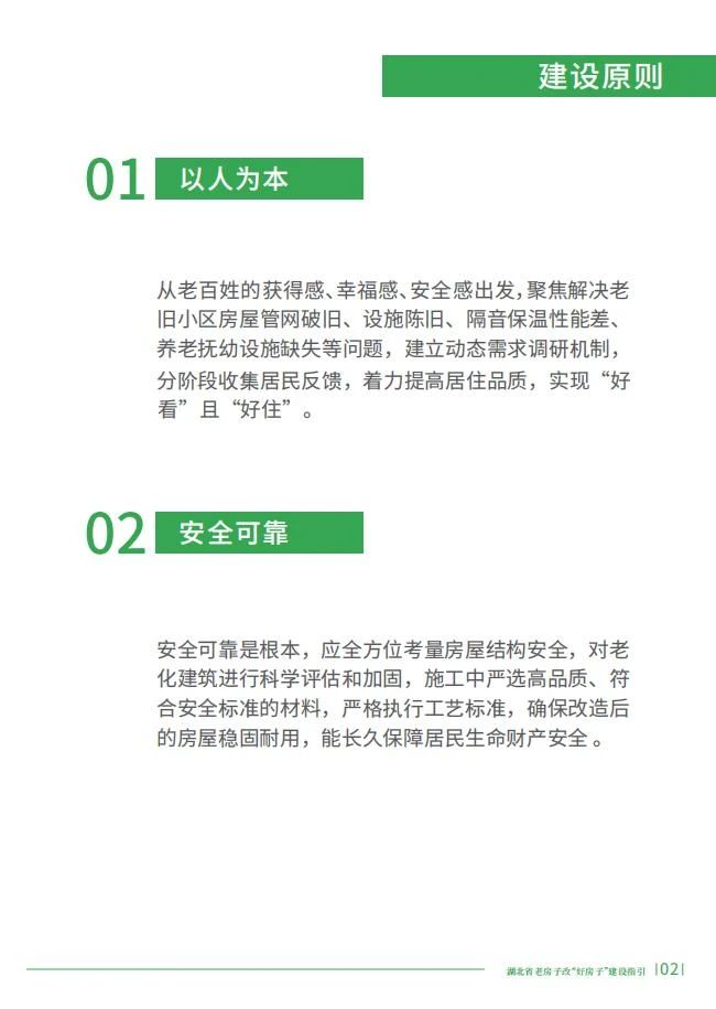 湖北推出全國(guó)首個(gè)“老改好”建設(shè)指引文件