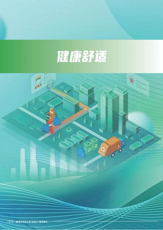 湖北推出全國(guó)首個(gè)“老改好”建設(shè)指引文件