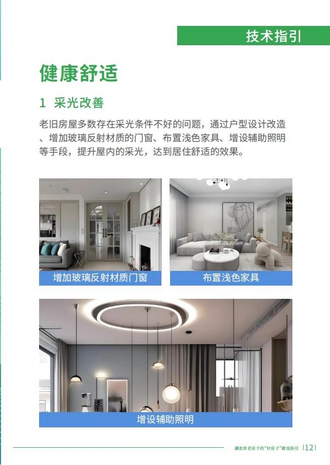 湖北推出全國(guó)首個(gè)“老改好”建設(shè)指引文件