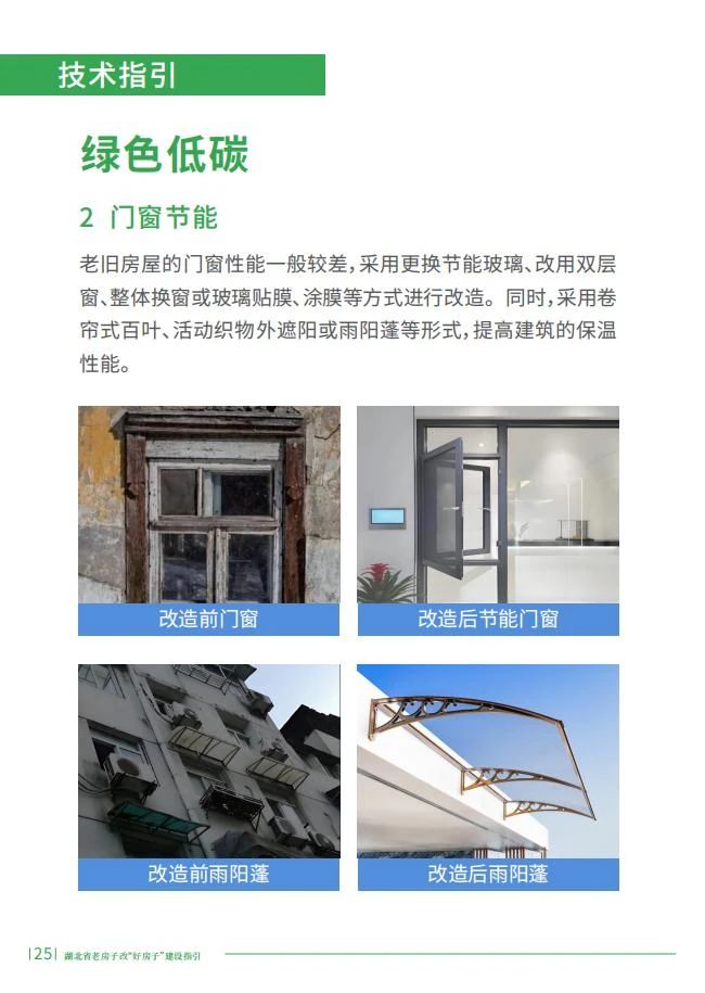 湖北推出全國(guó)首個(gè)“老改好”建設(shè)指引文件