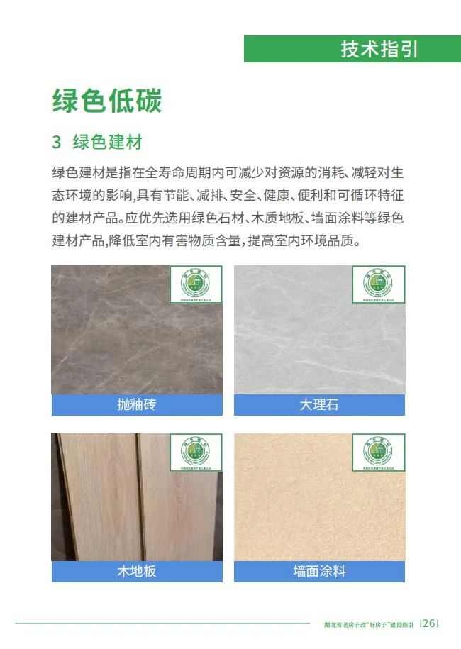 湖北推出全國(guó)首個(gè)“老改好”建設(shè)指引文件